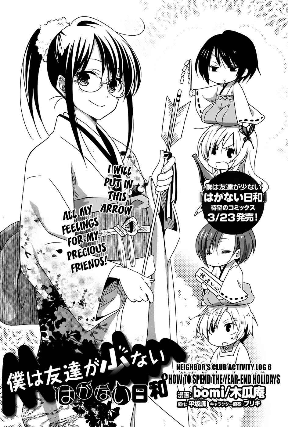 Page 2 Chapter 6 Boku wa Tomodachi ga Sukunai Hiyori