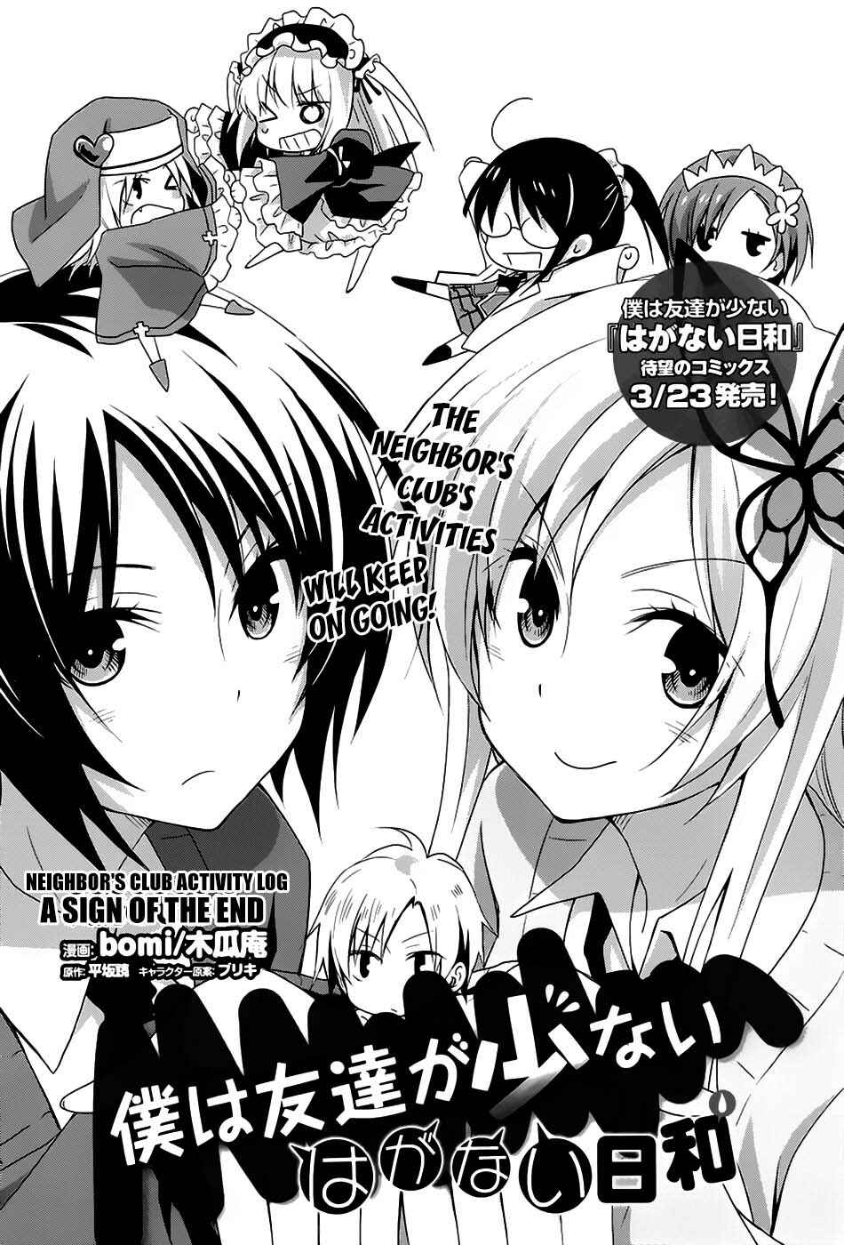 Page 2 Chapter 8 Boku wa Tomodachi ga Sukunai Hiyori