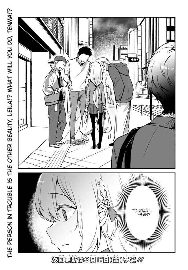Page 25 Chapter 2 Kono Sankaku Love Come wa Shiawase ni Naru Gimu ga Aru.