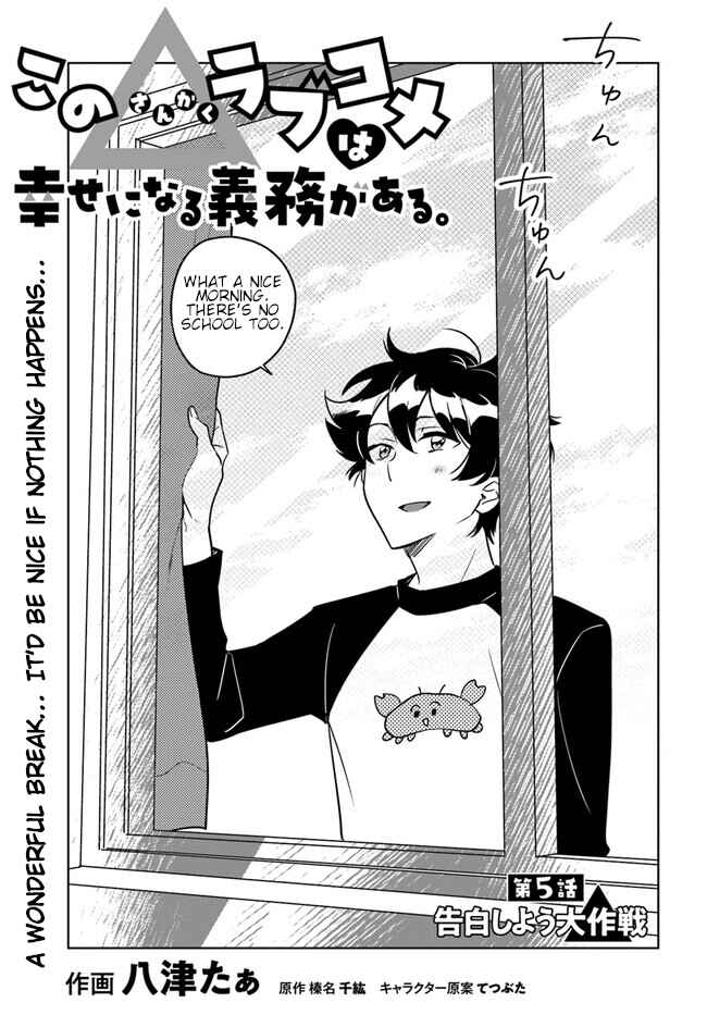 Page 1 Chapter 5 Kono Sankaku Love Come wa Shiawase ni Naru Gimu ga Aru.