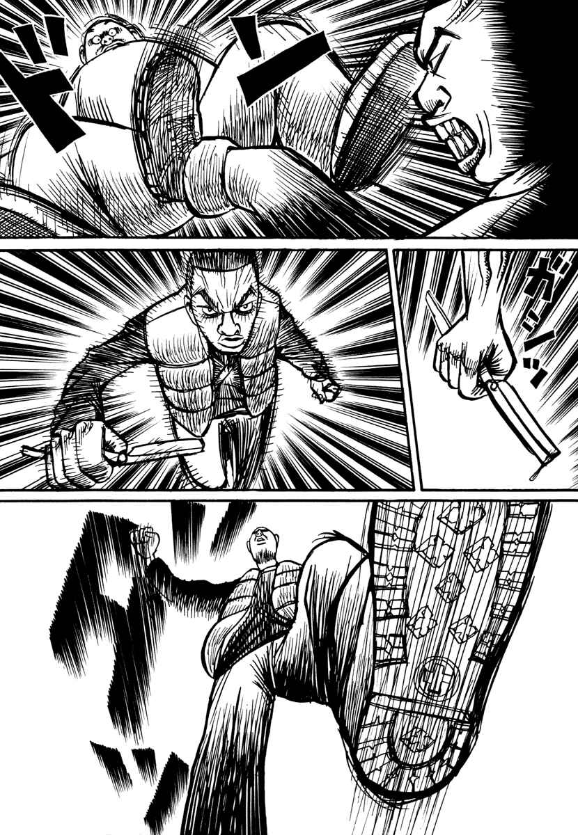 Page 31 Chapter 17.1 Neighbor No. 13