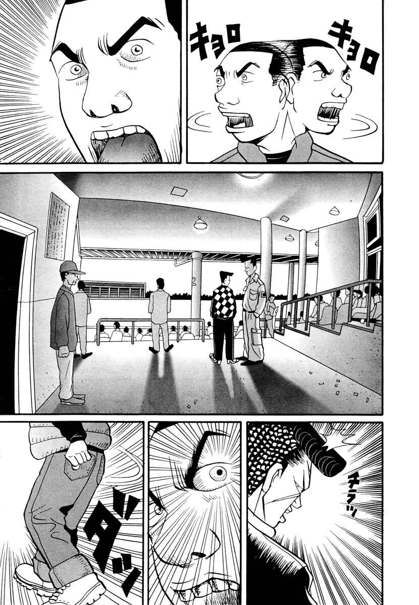 Page 35 Chapter 17.1 Neighbor No. 13