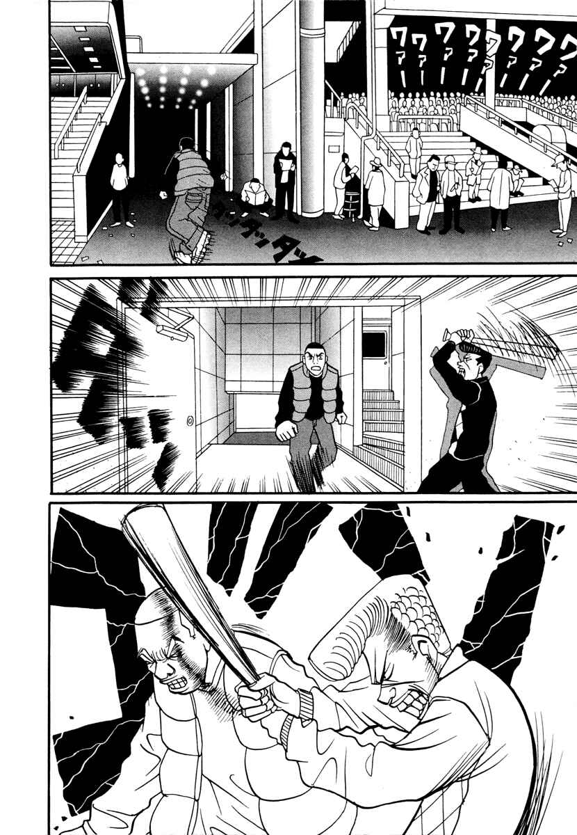 Page 40 Chapter 17.1 Neighbor No. 13