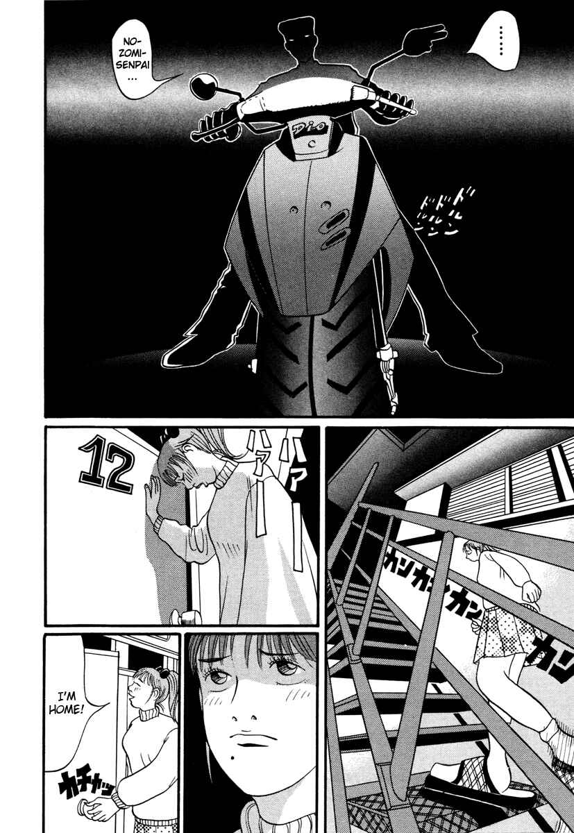 Page 6 Chapter 13 Neighbor No. 13