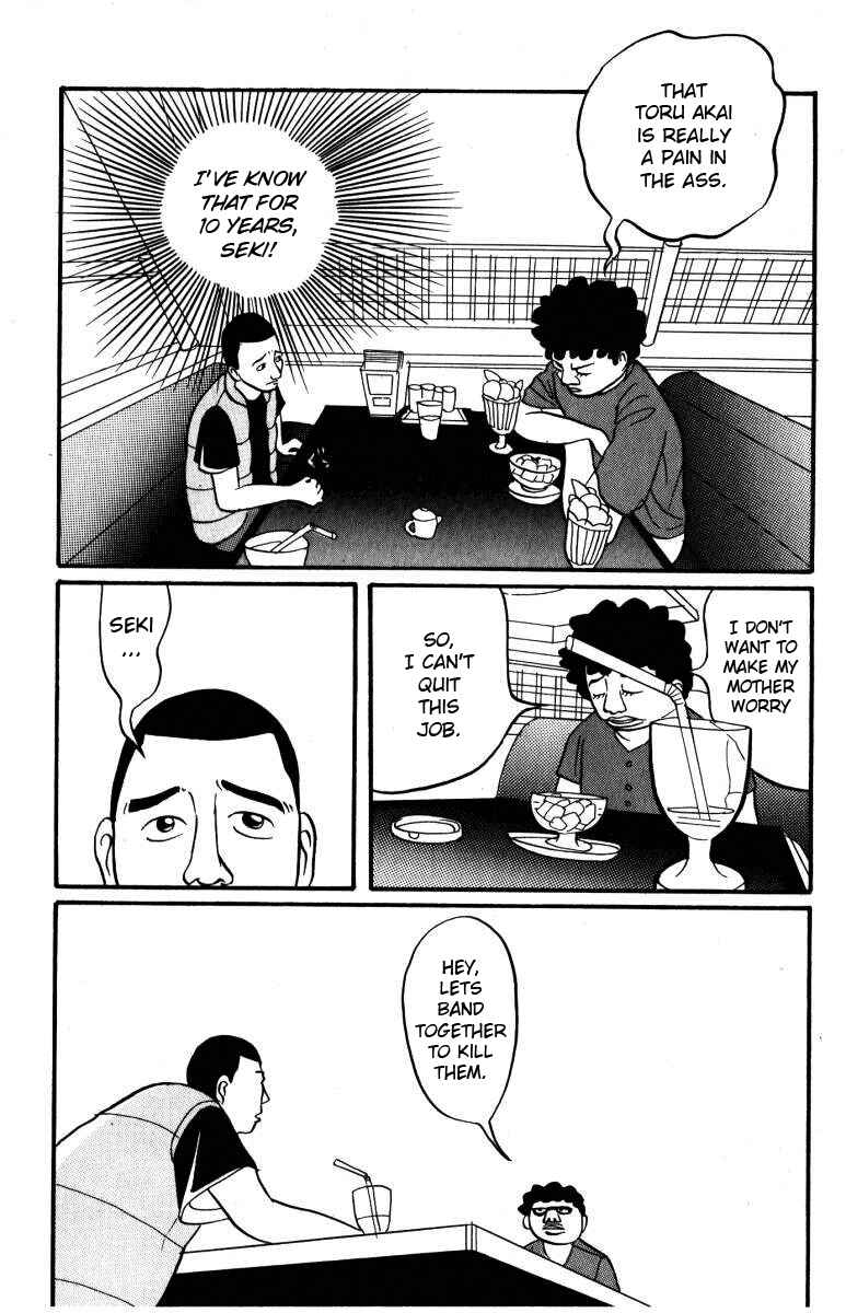 Page 23 Chapter 2 Neighbor No. 13