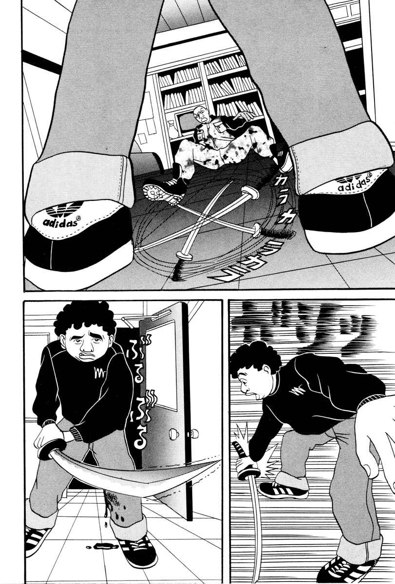 Page 13 Chapter 10 Neighbor No. 13