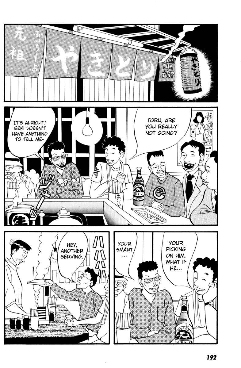 Page 13 Chapter 8 Neighbor No. 13