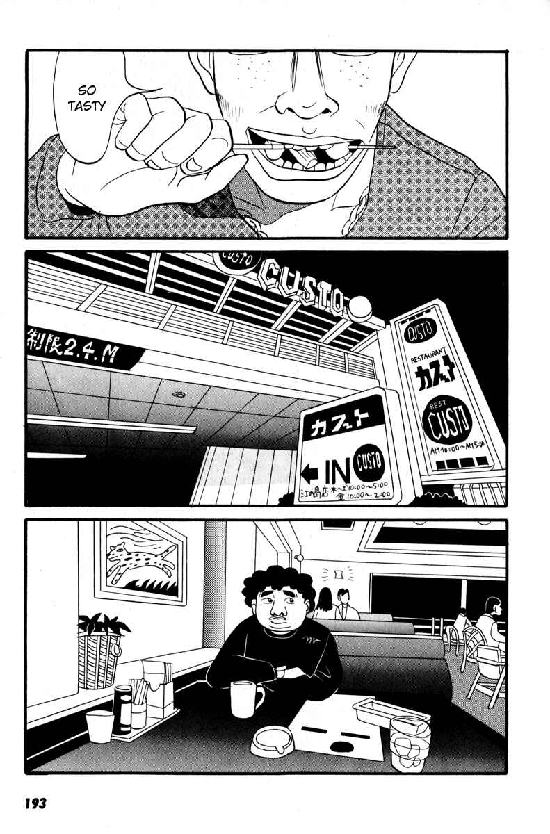 Page 14 Chapter 8 Neighbor No. 13