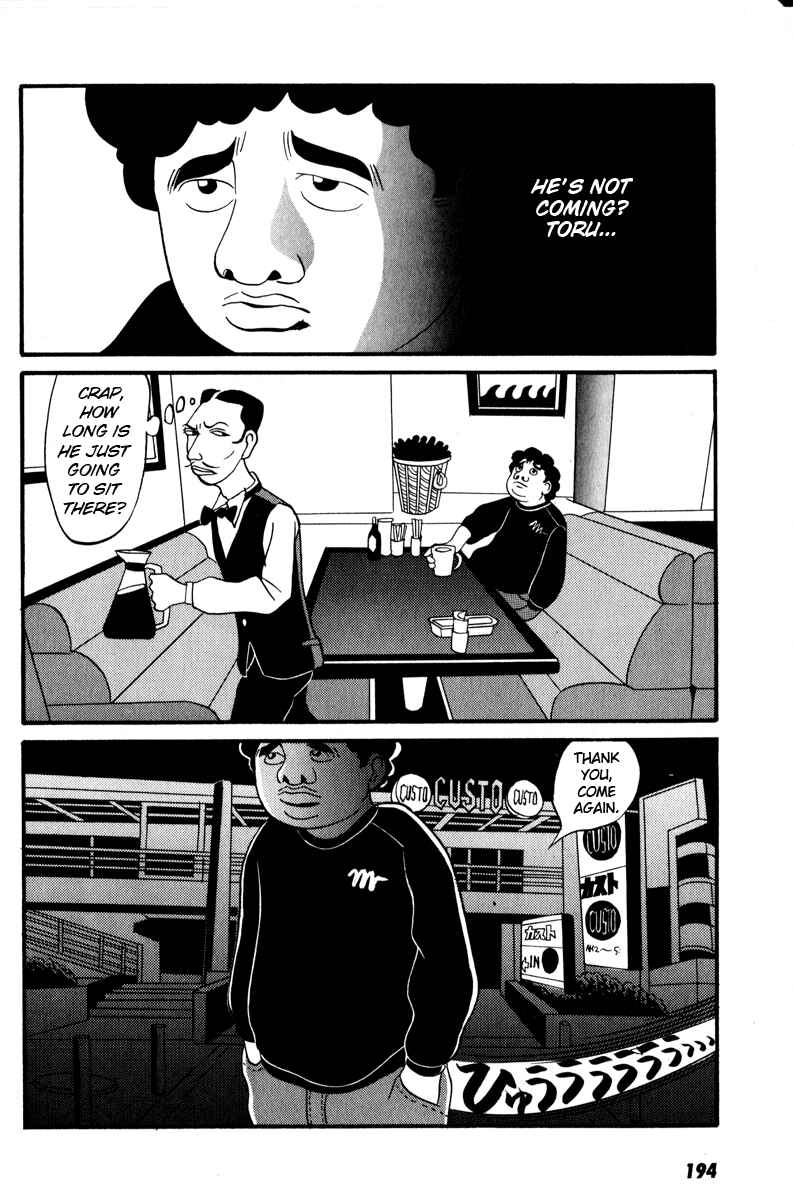 Page 15 Chapter 8 Neighbor No. 13