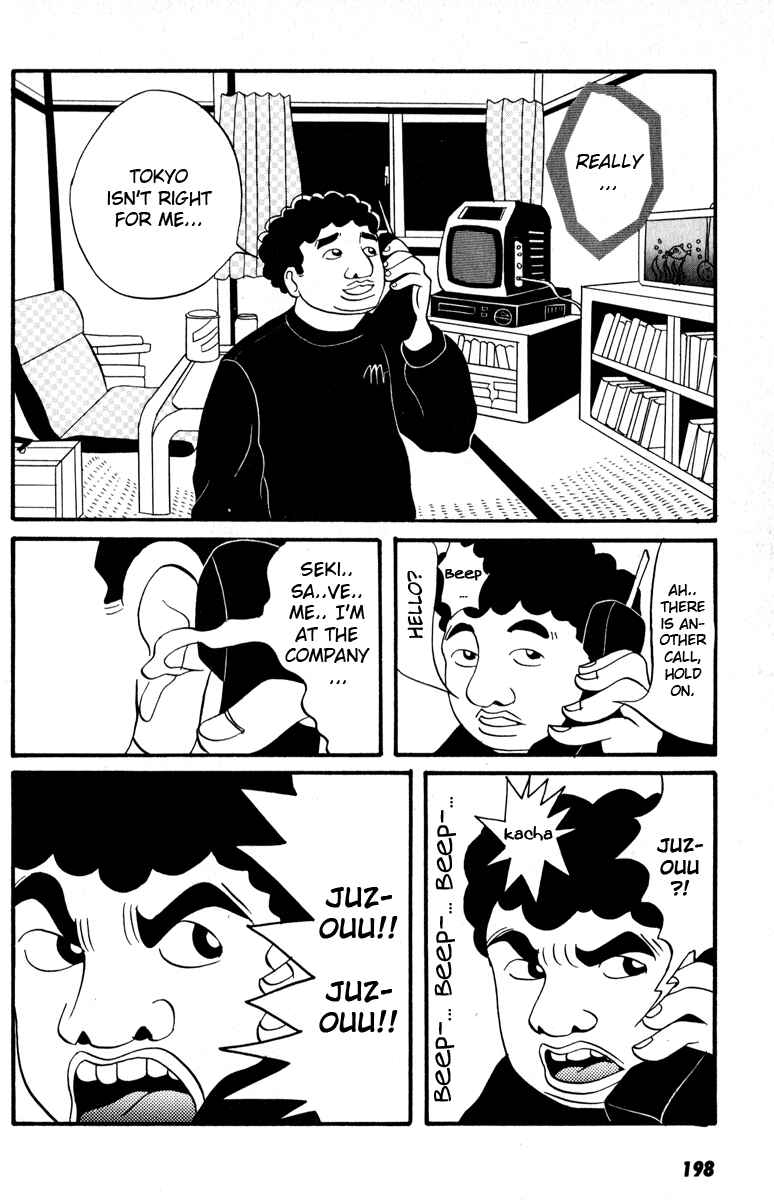 Page 19 Chapter 8 Neighbor No. 13