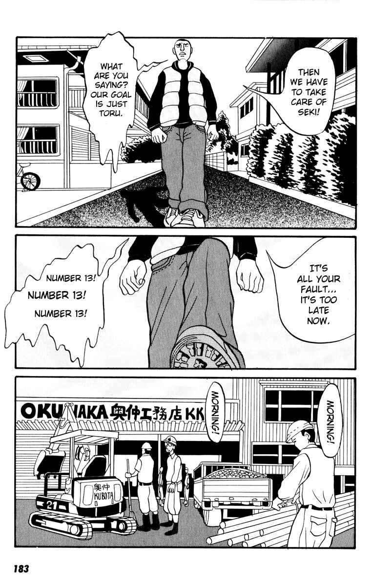 Page 4 Chapter 8 Neighbor No. 13