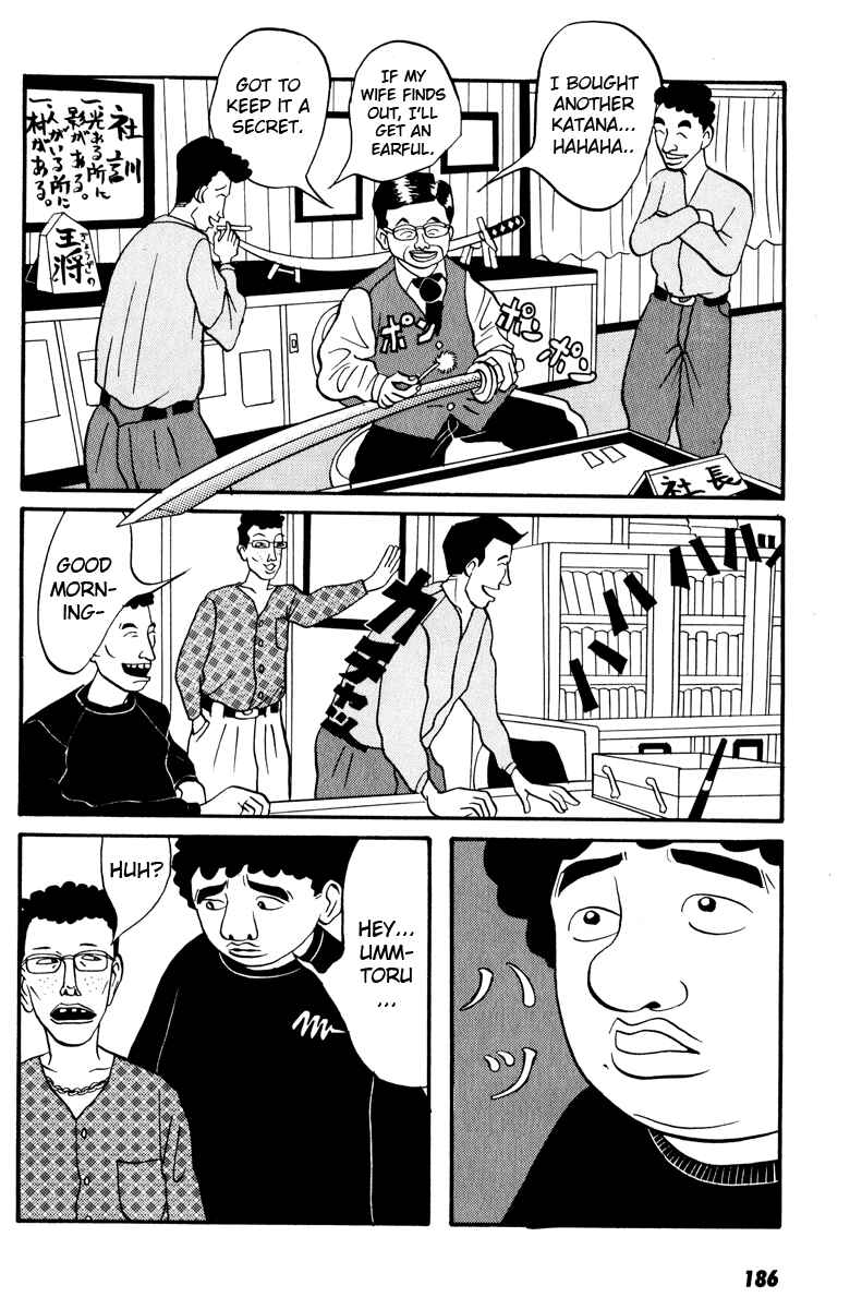 Page 7 Chapter 8 Neighbor No. 13
