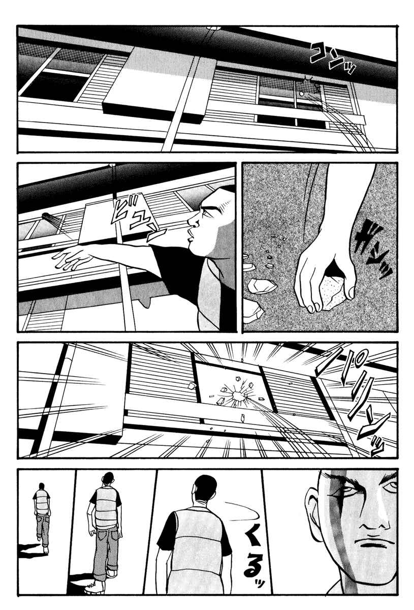 Page 11 Chapter 6 Neighbor No. 13