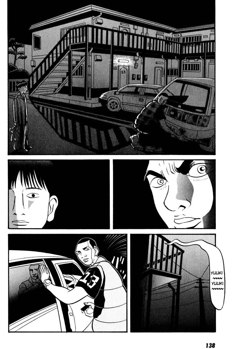 Page 3 Chapter 6 Neighbor No. 13