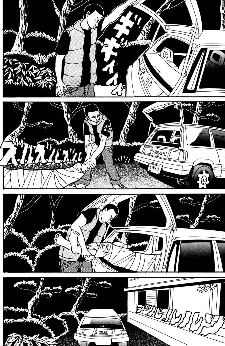 Page 7 Chapter 6 Neighbor No. 13