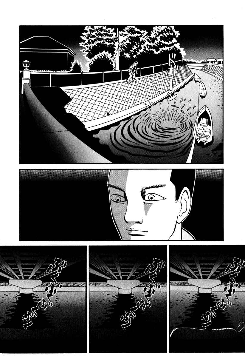 Page 9 Chapter 6 Neighbor No. 13
