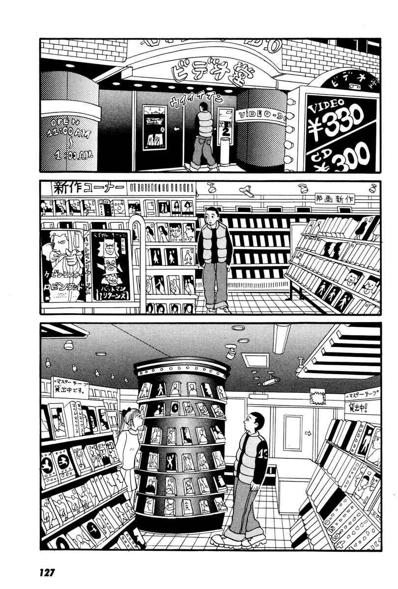 Page 15 Chapter 15 Neighbor No. 13