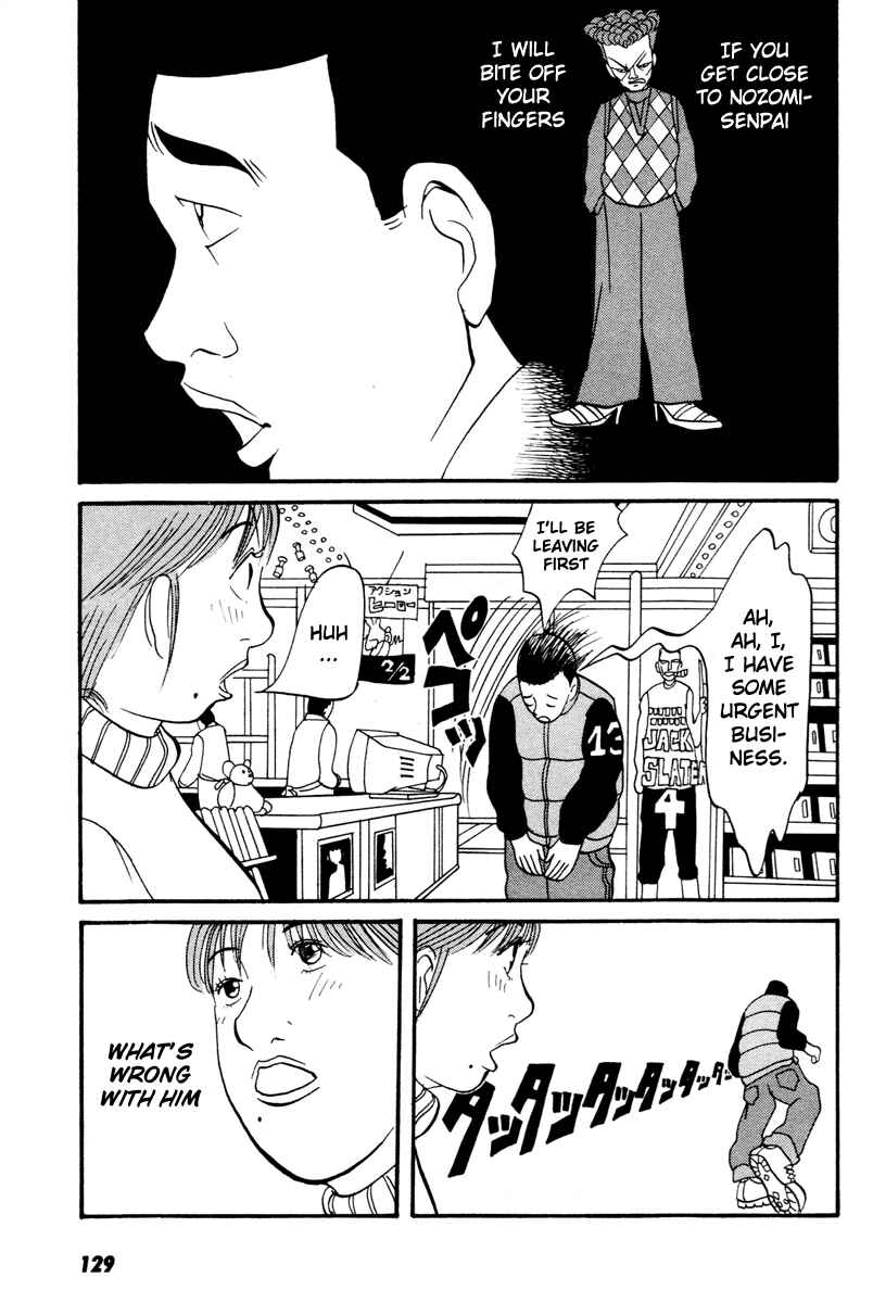 Page 17 Chapter 15 Neighbor No. 13