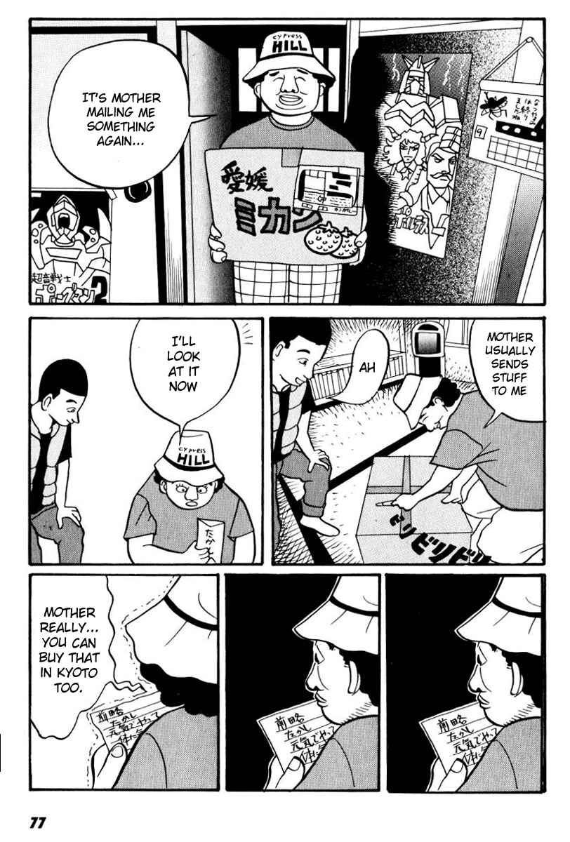 Page 11 Chapter 3 Neighbor No. 13