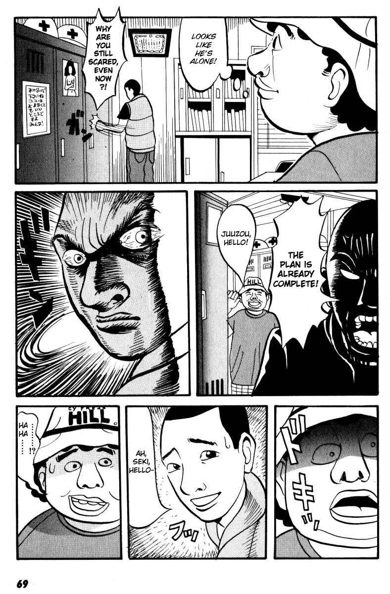 Page 3 Chapter 3 Neighbor No. 13