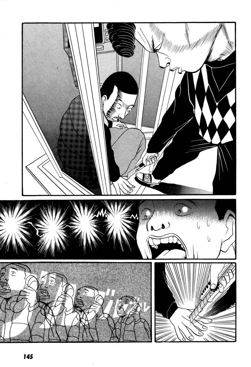 Page 10 Chapter 16 Neighbor No. 13