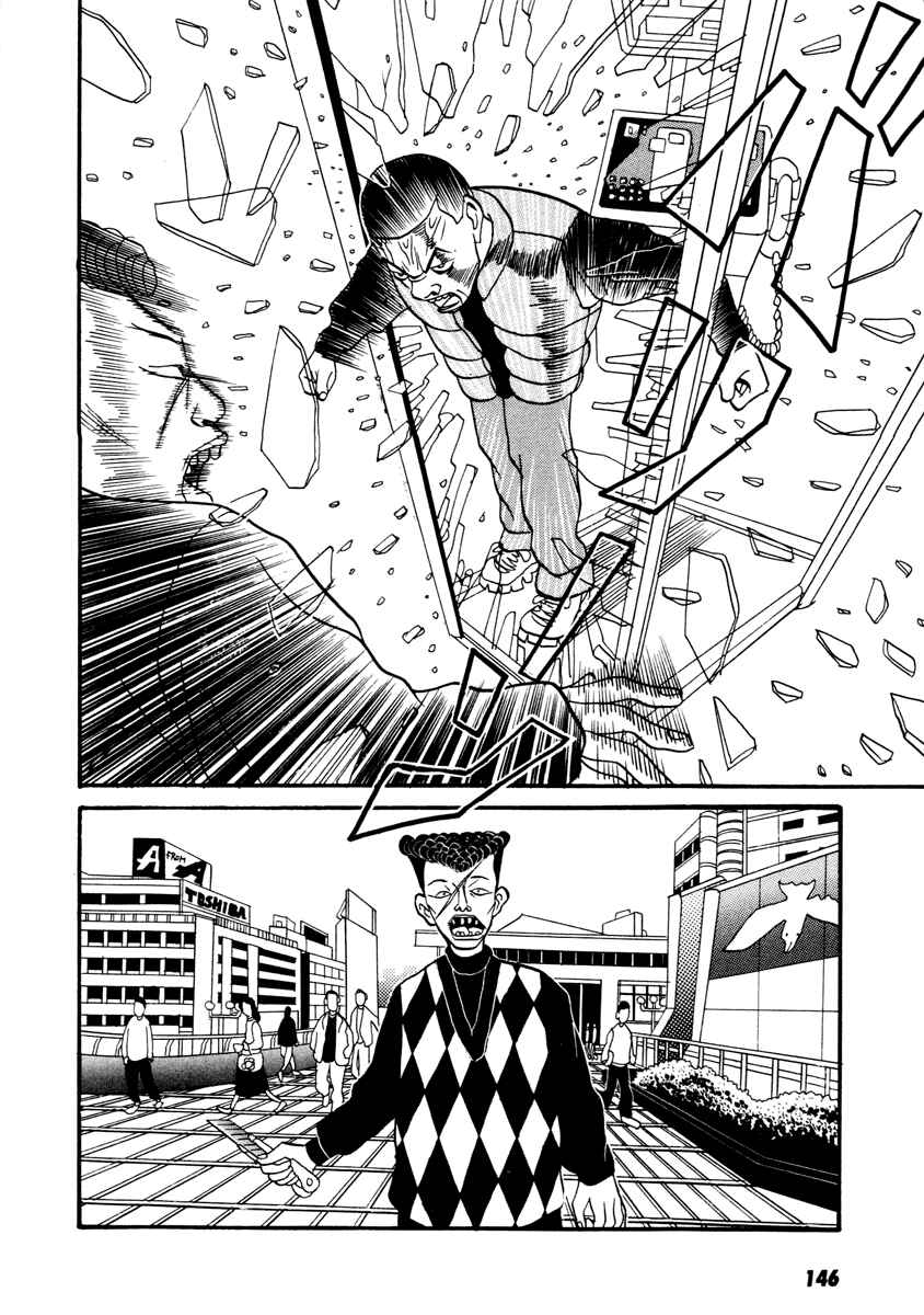 Page 11 Chapter 16 Neighbor No. 13