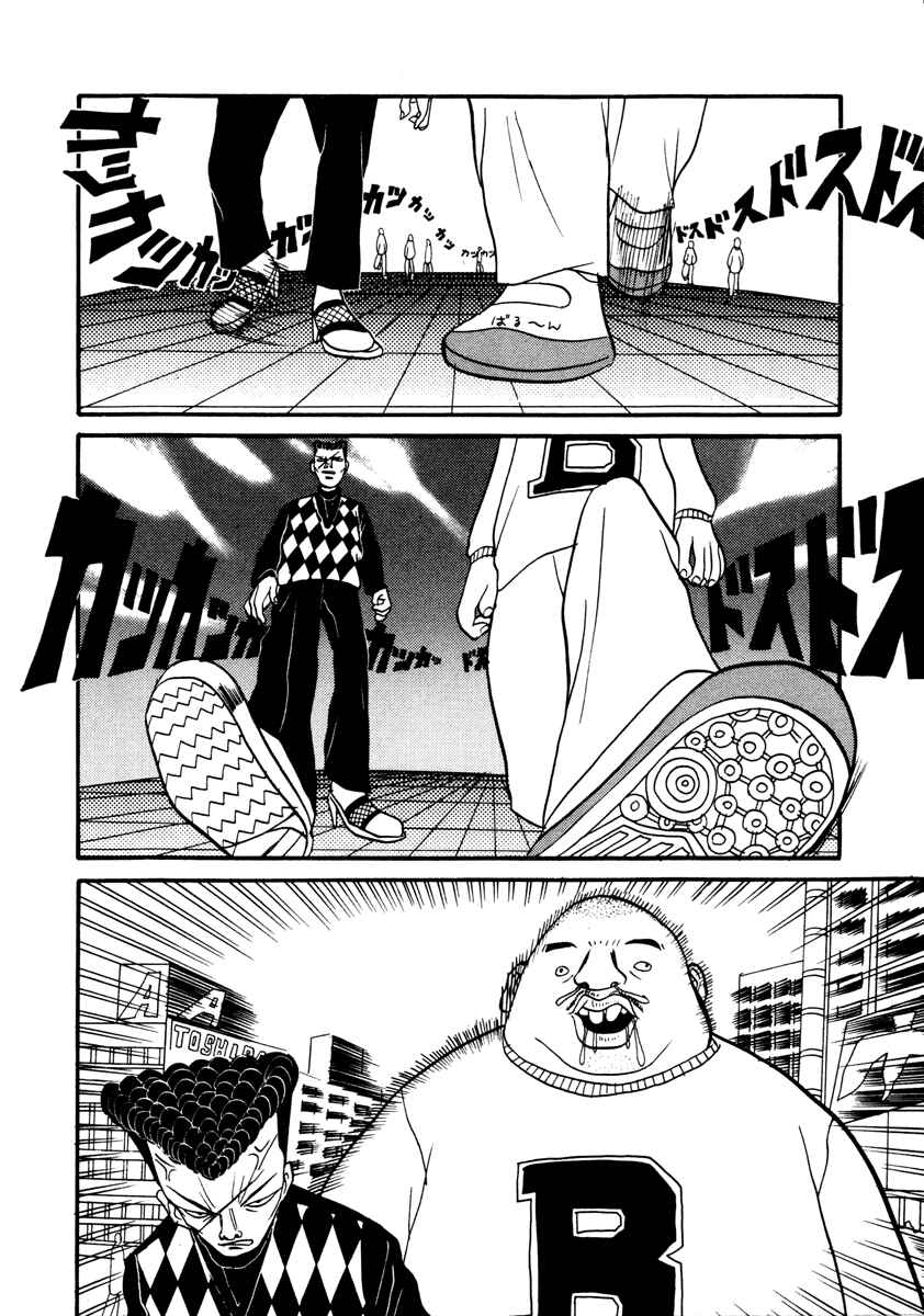 Page 3 Chapter 16 Neighbor No. 13