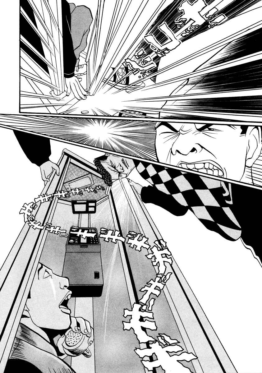 Page 7 Chapter 16 Neighbor No. 13