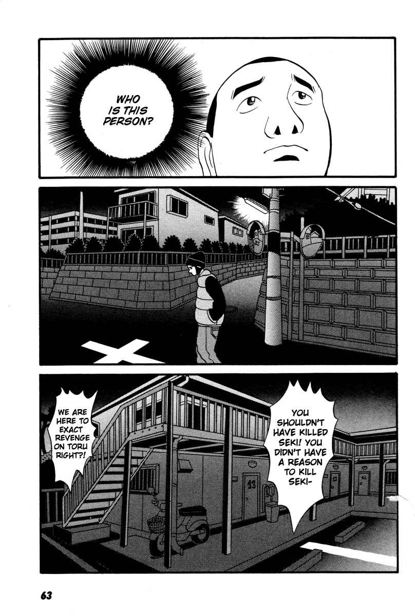 Page 17 Chapter 12 Neighbor No. 13