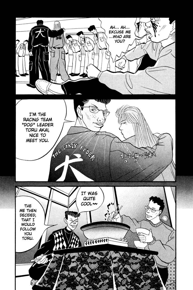 Page 17 Chapter 14 Neighbor No. 13