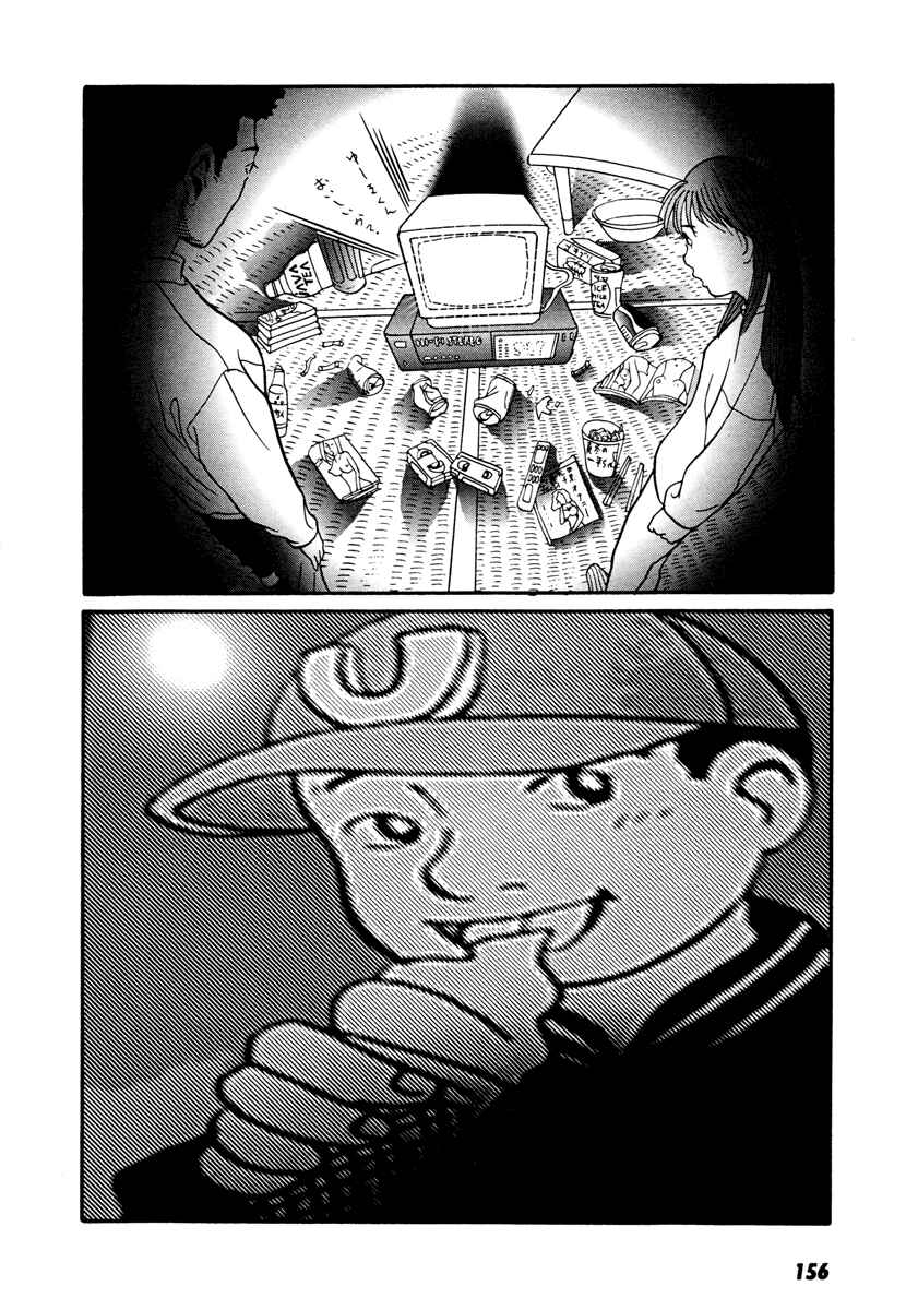 Page 40 Chapter 17.3 Neighbor No. 13