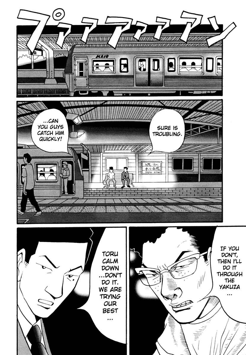 Page 58 Chapter 17.3 Neighbor No. 13