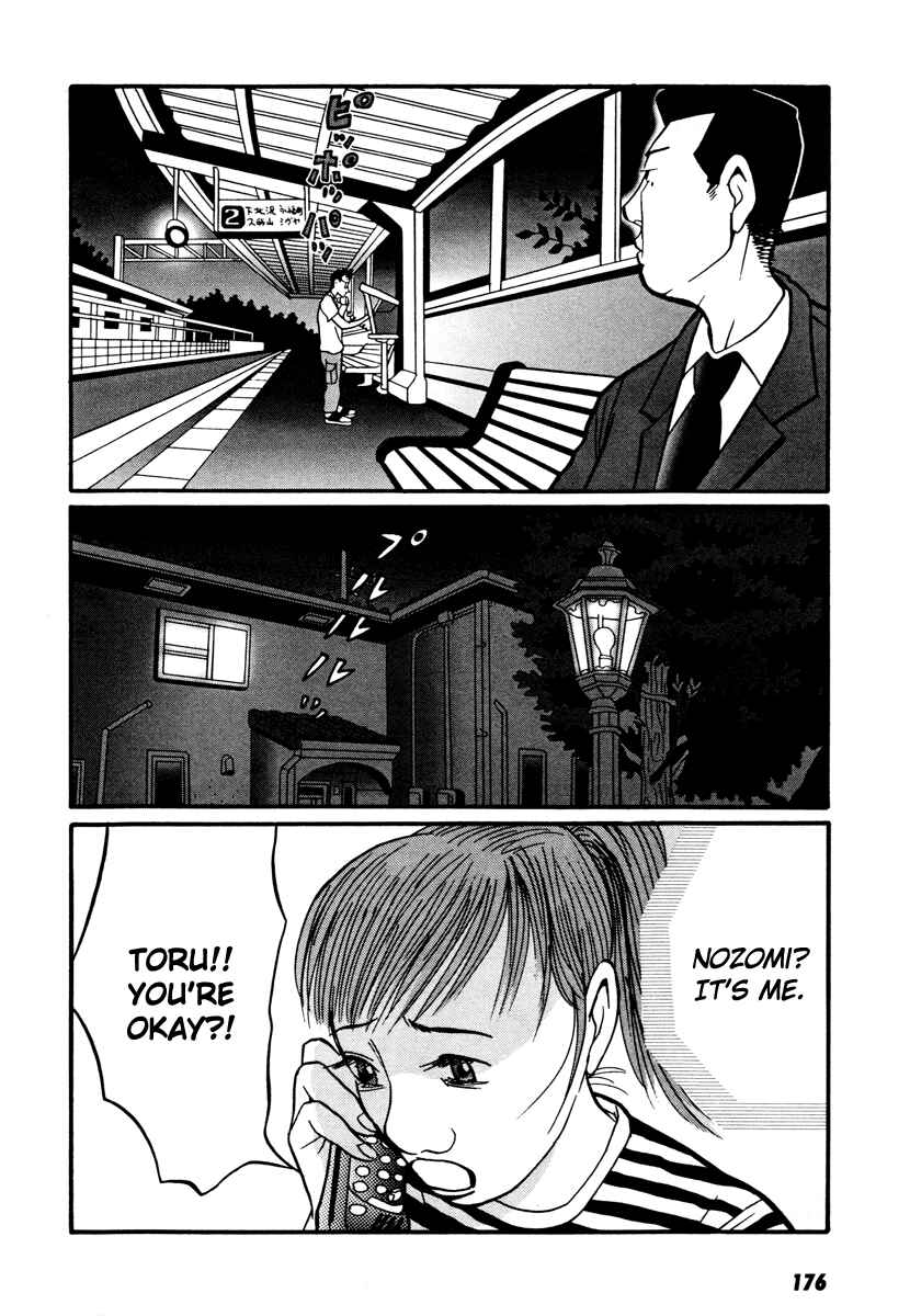 Page 60 Chapter 17.3 Neighbor No. 13