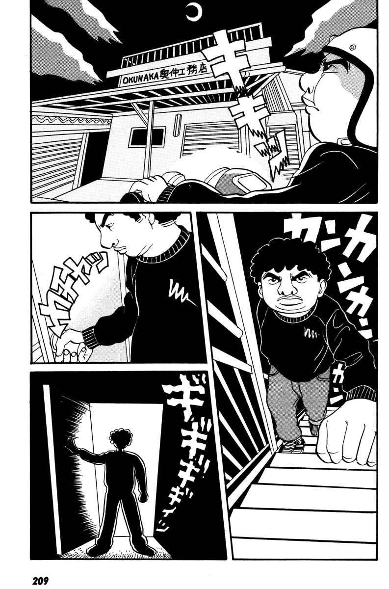 Page 10 Chapter 9 Neighbor No. 13