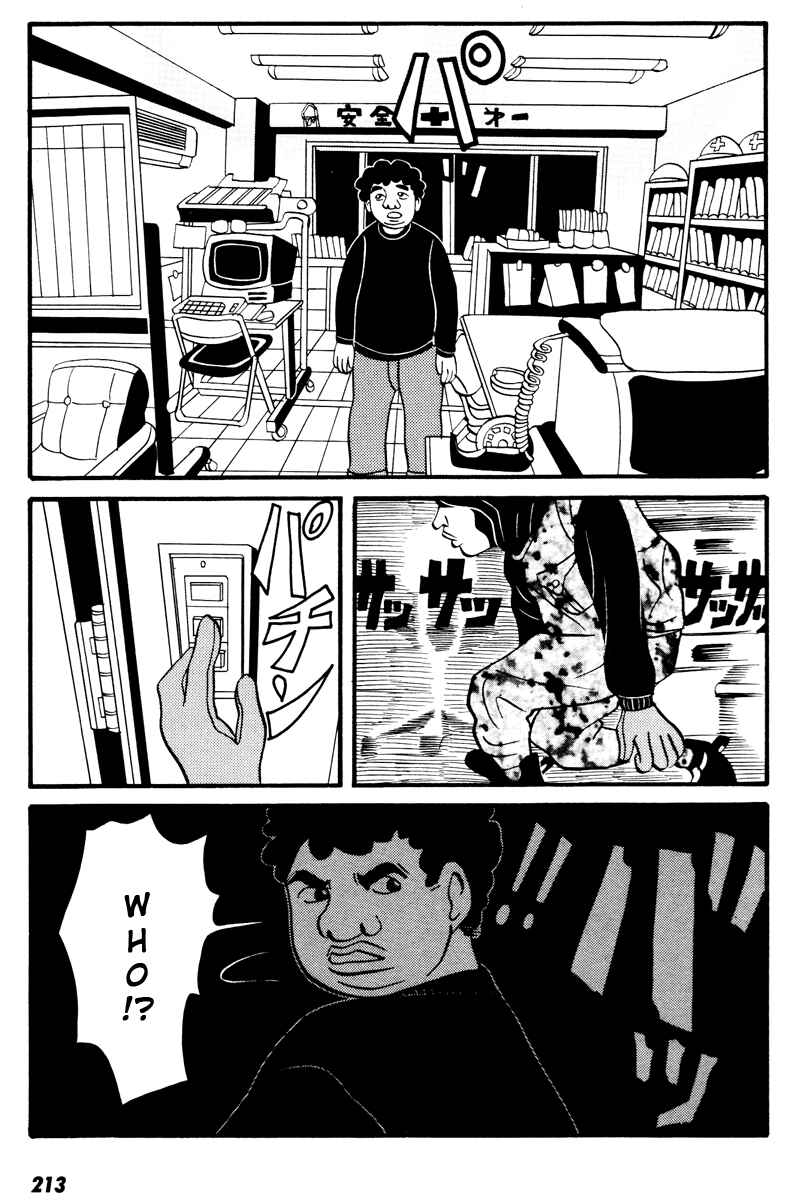 Page 14 Chapter 9 Neighbor No. 13