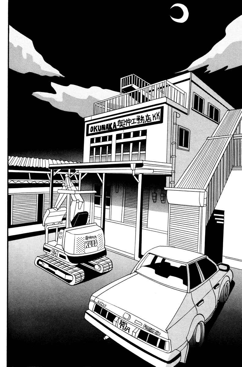 Page 7 Chapter 9 Neighbor No. 13