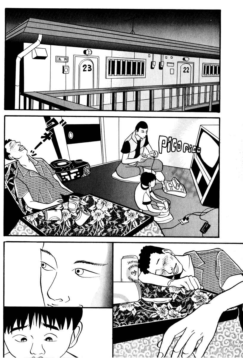 Page 17 Chapter 7 Neighbor No. 13