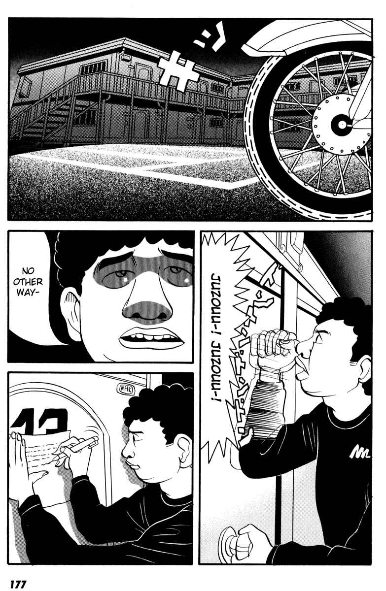 Page 22 Chapter 7 Neighbor No. 13