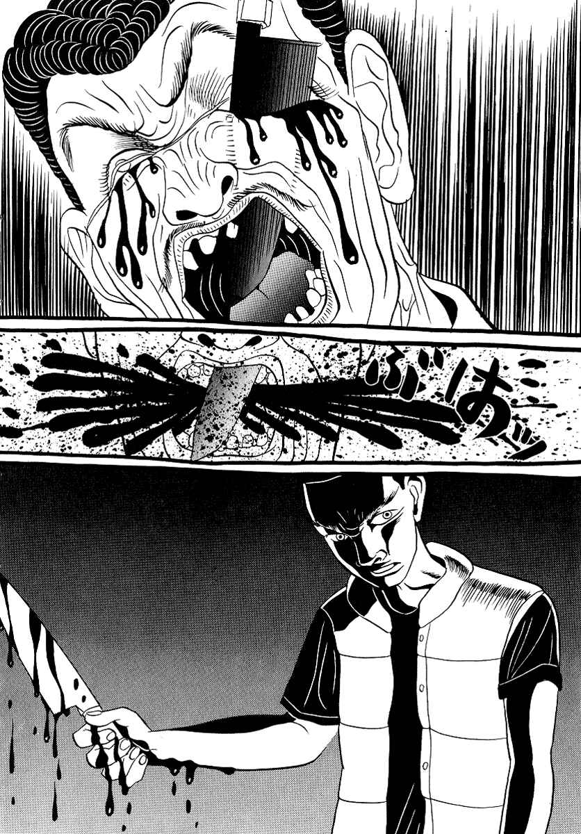 Page 18 Chapter 5 Neighbor No. 13