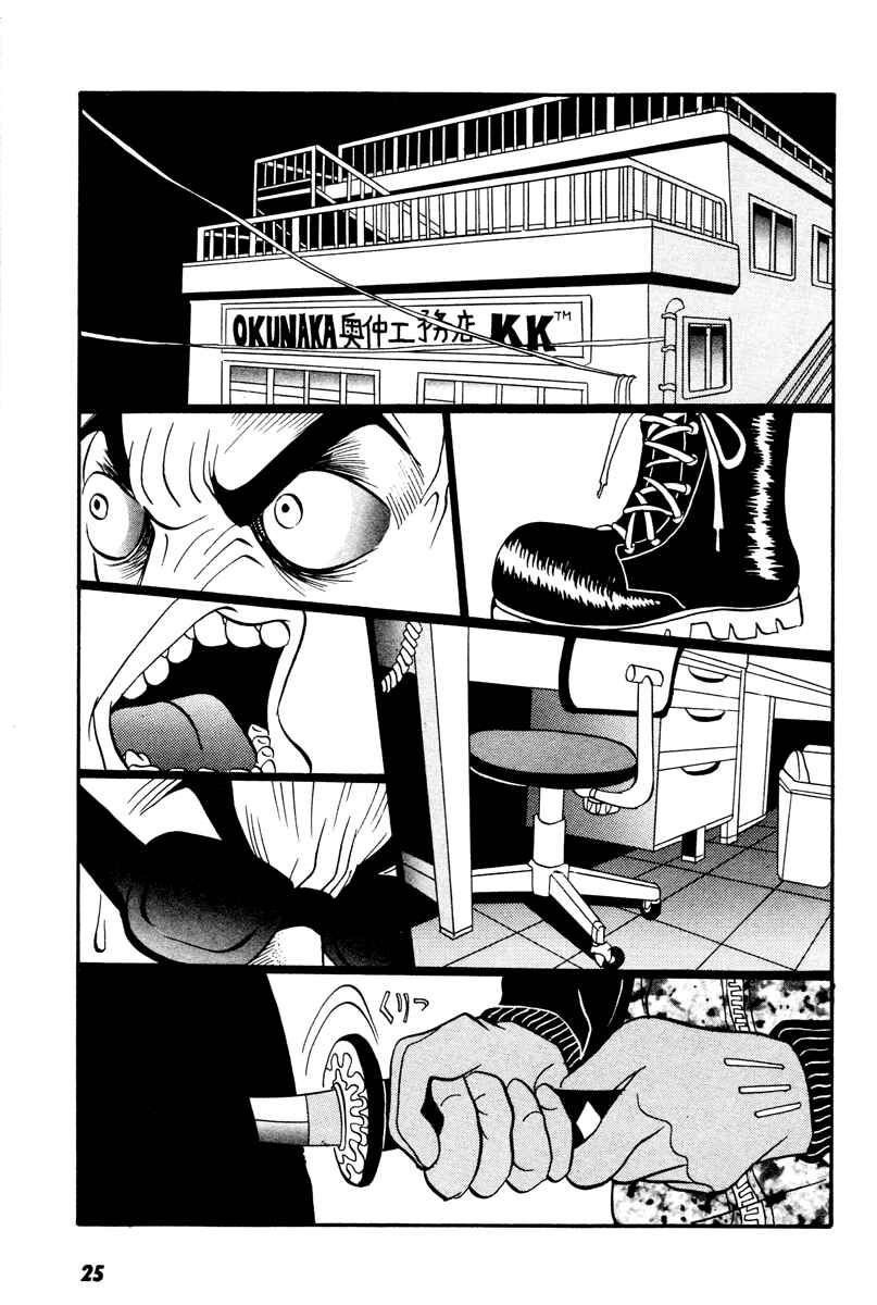 Page 1 Chapter 11 Neighbor No. 13