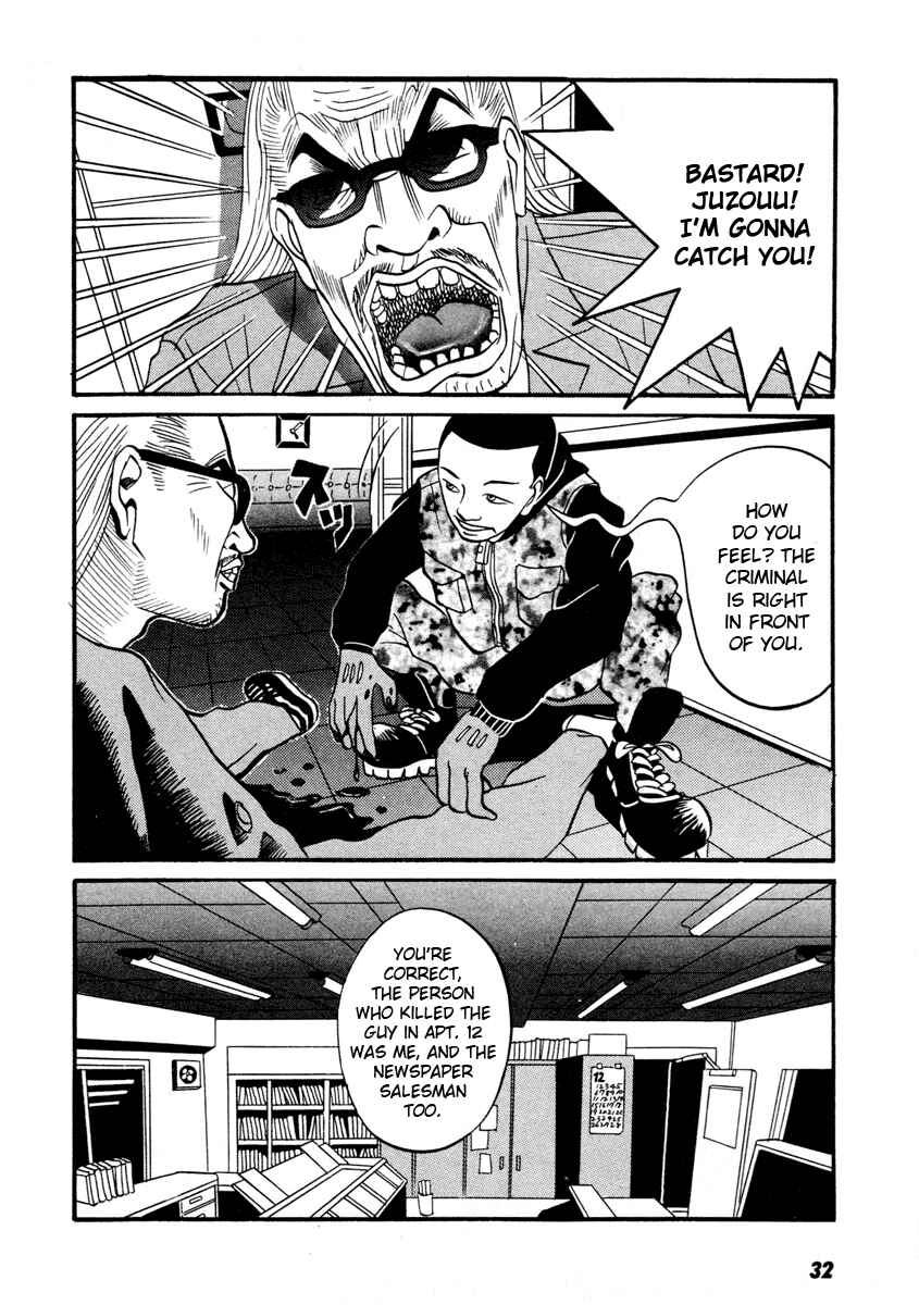 Page 7 Chapter 11 Neighbor No. 13