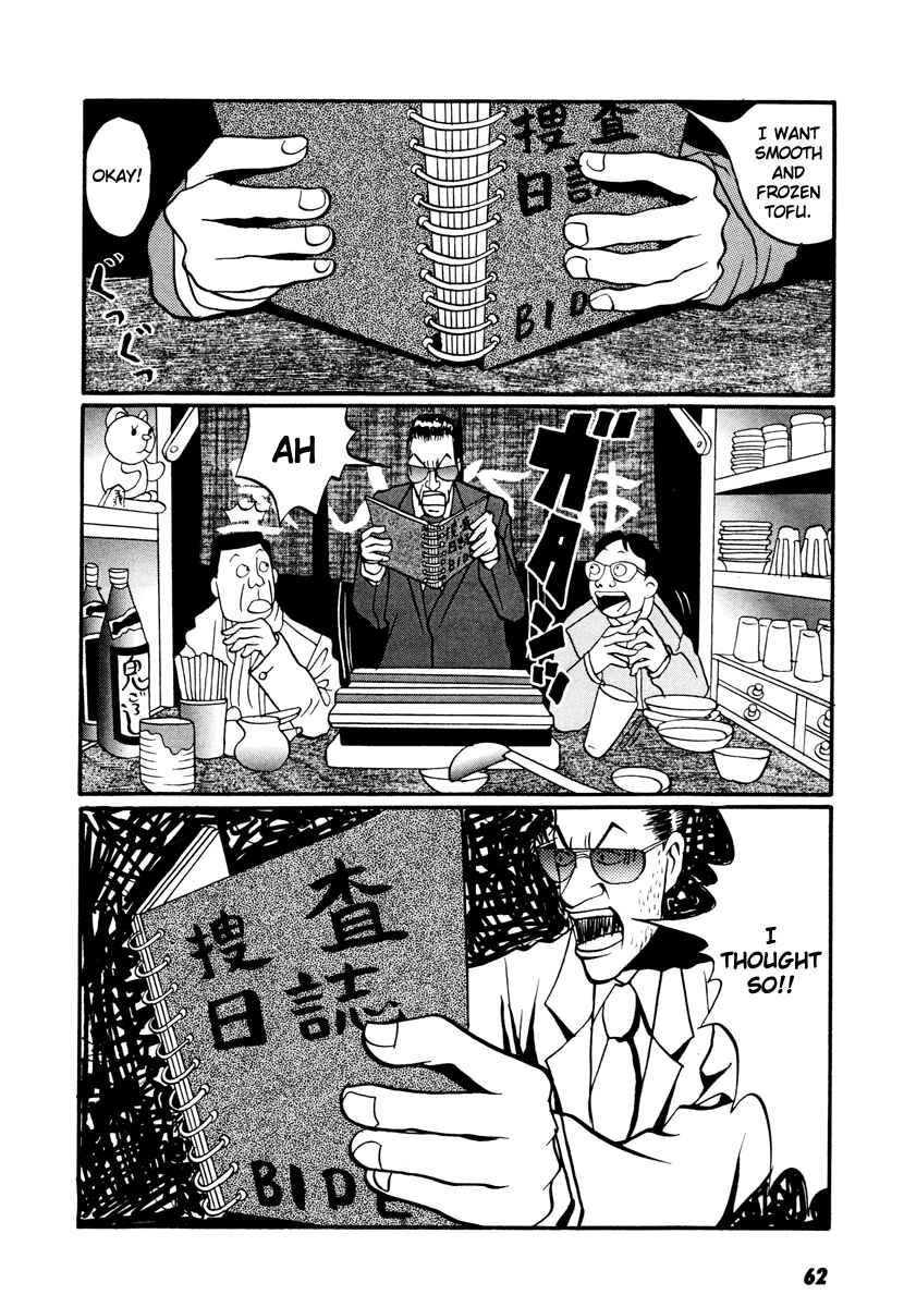 Page 10 Chapter 17.2 Neighbor No. 13