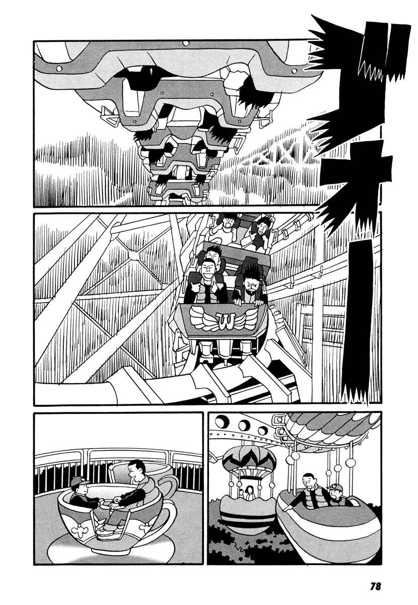 Page 26 Chapter 17.2 Neighbor No. 13