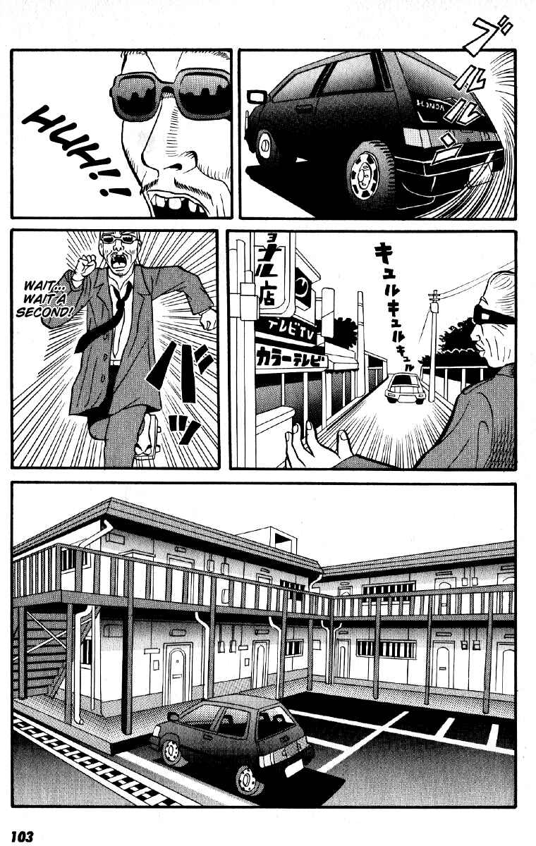 Page 13 Chapter 4 Neighbor No. 13