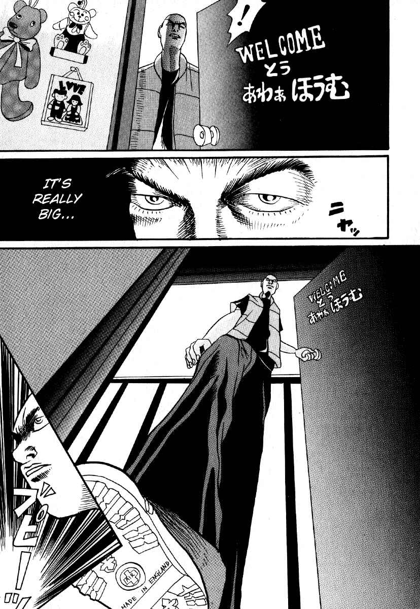 Page 15 Chapter 4 Neighbor No. 13