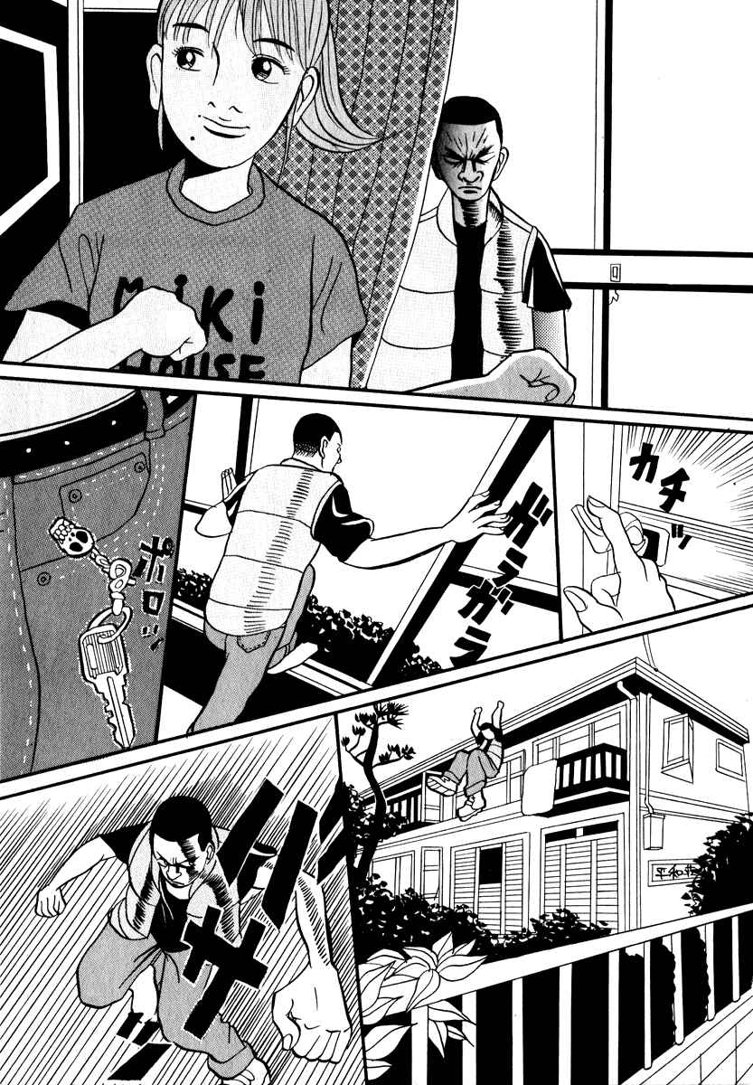 Page 21 Chapter 4 Neighbor No. 13