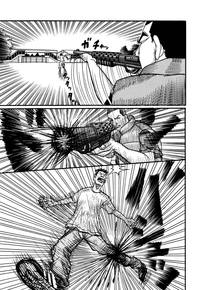 Page 46 Chapter 17.4 Neighbor No. 13