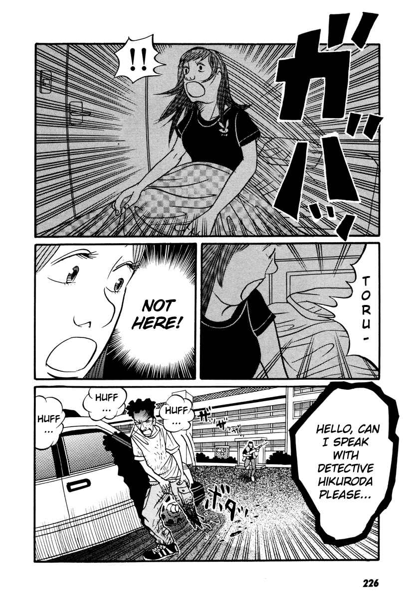 Page 47 Chapter 17.4 Neighbor No. 13
