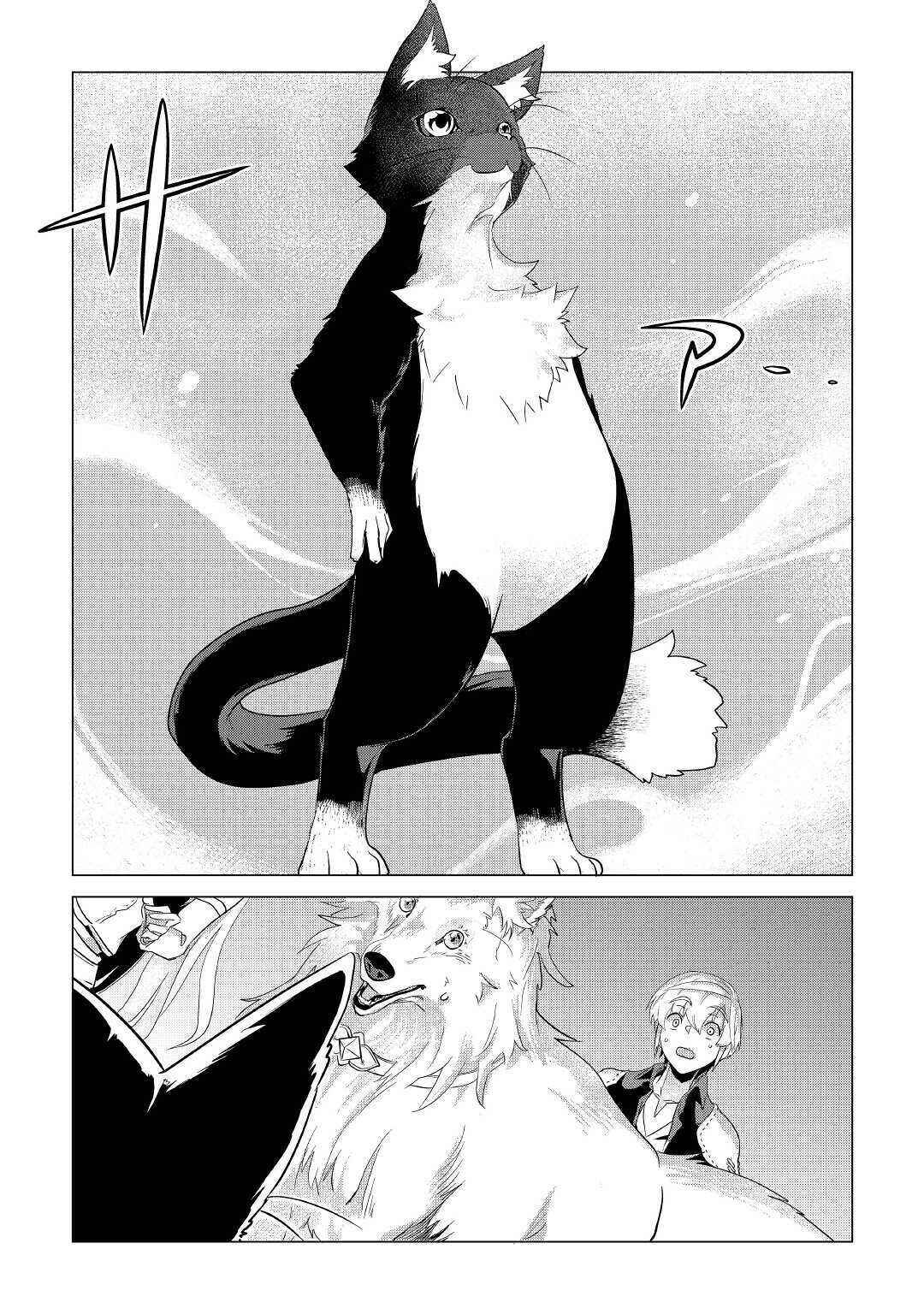 Page 33 Chapter 18 Mofumofu to Isekai Slow Life wo Mezashimasu!
