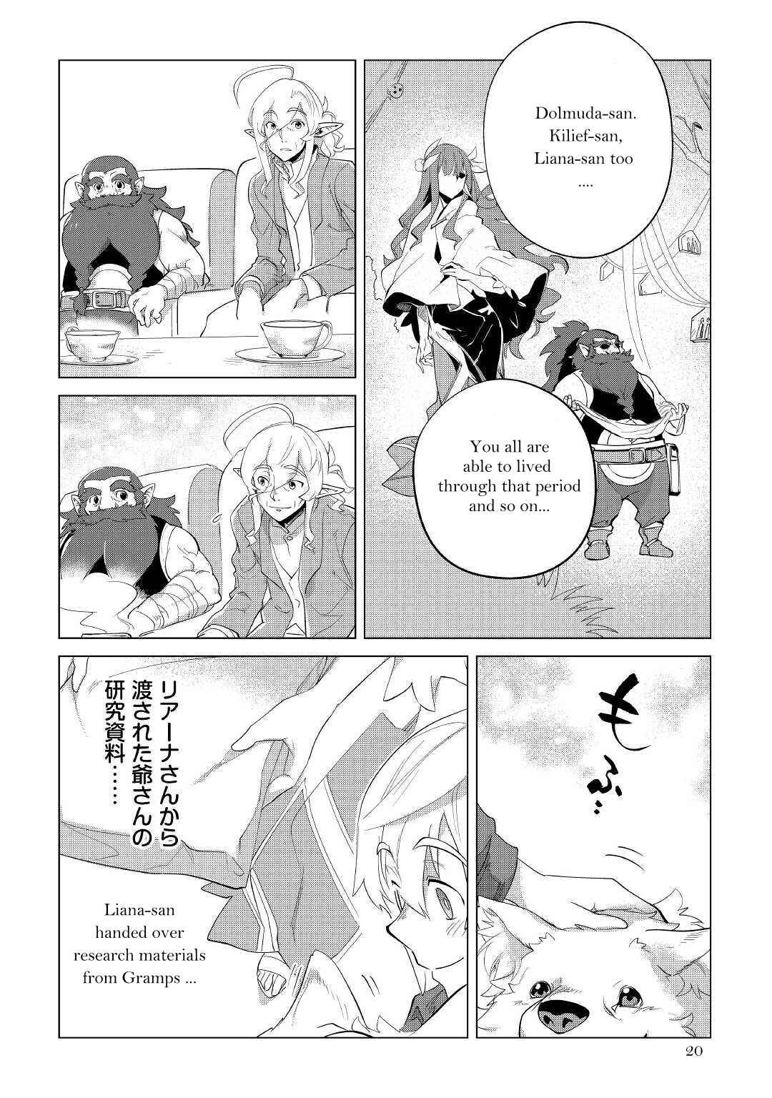 Page 21 Chapter 32 Mofumofu to Isekai Slow Life wo Mezashimasu!